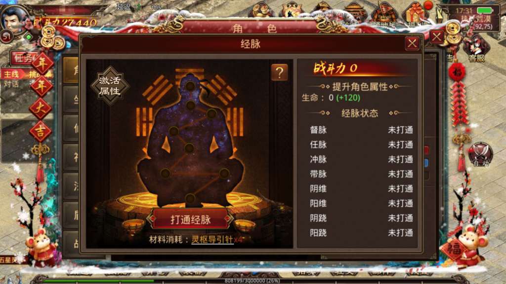 图片[25]-传世手游【灵枪争霸传世四职业3大陆怀旧版】+GM授权后台+安卓苹果双端-游戏架设网