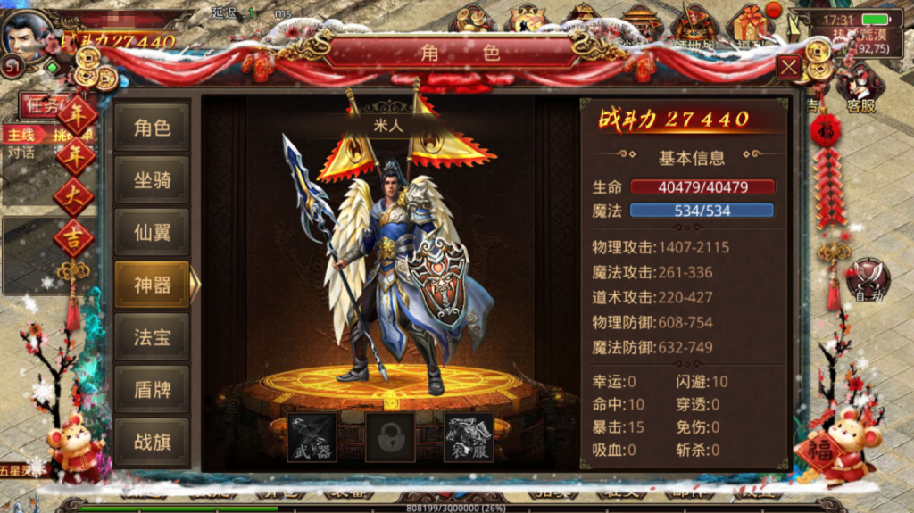 图片[26]-传世手游【灵枪争霸传世四职业3大陆怀旧版】+GM授权后台+安卓苹果双端-游戏架设网