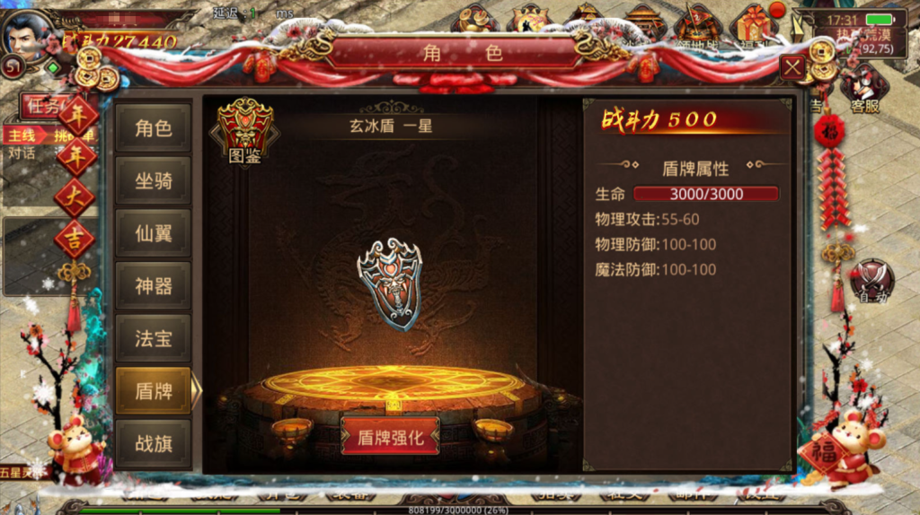 图片[29]-传世手游【灵枪争霸传世四职业3大陆怀旧版】+GM授权后台+安卓苹果双端-游戏架设网