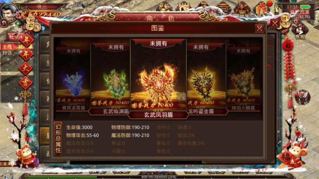 图片[30]-传世手游【灵枪争霸传世四职业3大陆怀旧版】+GM授权后台+安卓苹果双端-游戏架设网