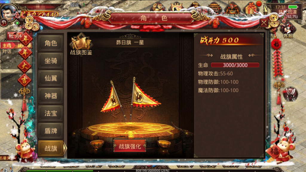 图片[31]-传世手游【灵枪争霸传世四职业3大陆怀旧版】+GM授权后台+安卓苹果双端-游戏架设网