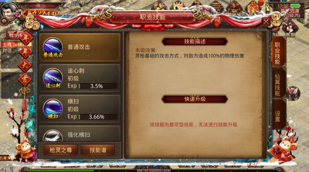 图片[33]-传世手游【灵枪争霸传世四职业3大陆怀旧版】+GM授权后台+安卓苹果双端-游戏架设网