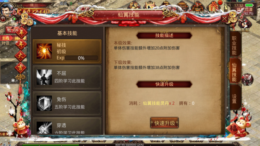 图片[34]-传世手游【灵枪争霸传世四职业3大陆怀旧版】+GM授权后台+安卓苹果双端-游戏架设网