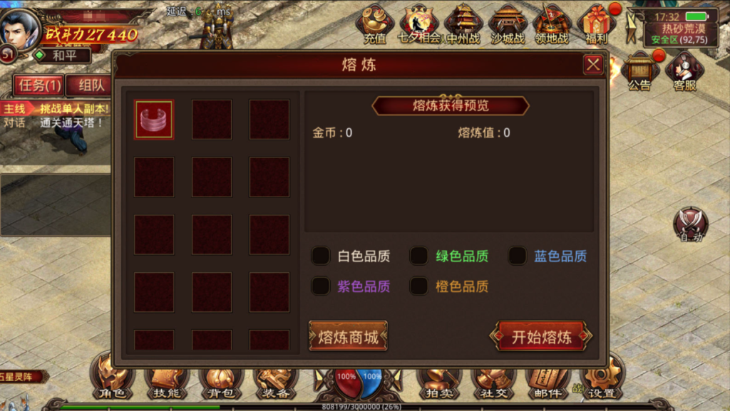 图片[38]-传世手游【灵枪争霸传世四职业3大陆怀旧版】+GM授权后台+安卓苹果双端-游戏架设网