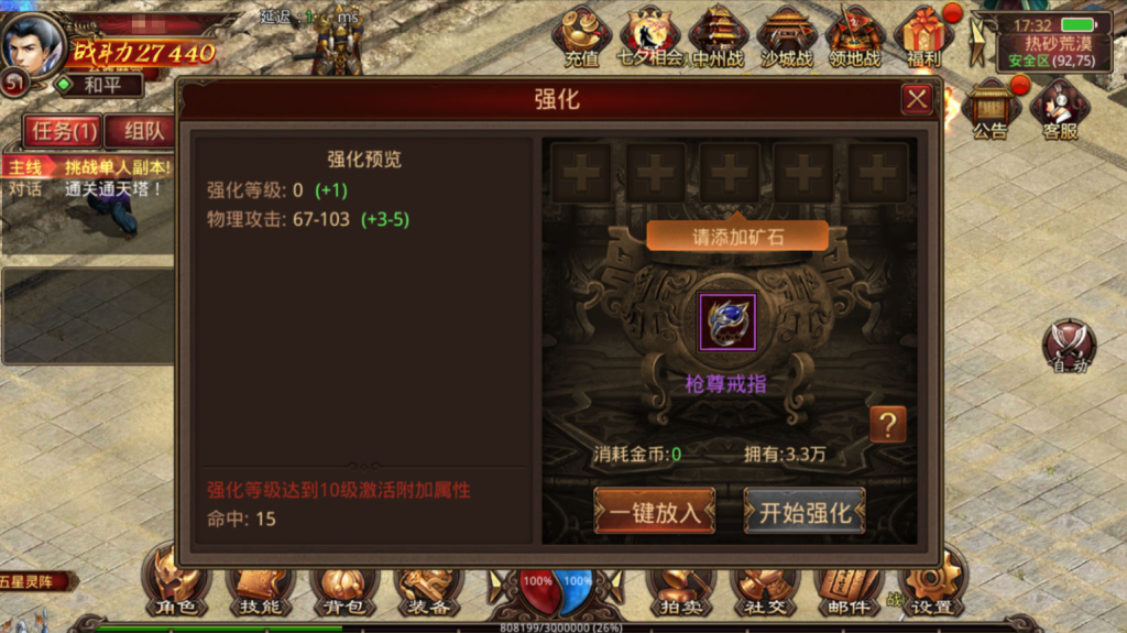 图片[39]-传世手游【灵枪争霸传世四职业3大陆怀旧版】+GM授权后台+安卓苹果双端-游戏架设网