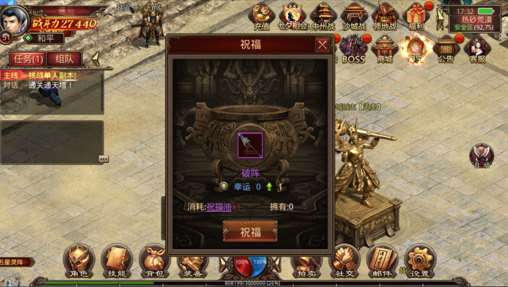 图片[40]-传世手游【灵枪争霸传世四职业3大陆怀旧版】+GM授权后台+安卓苹果双端-游戏架设网