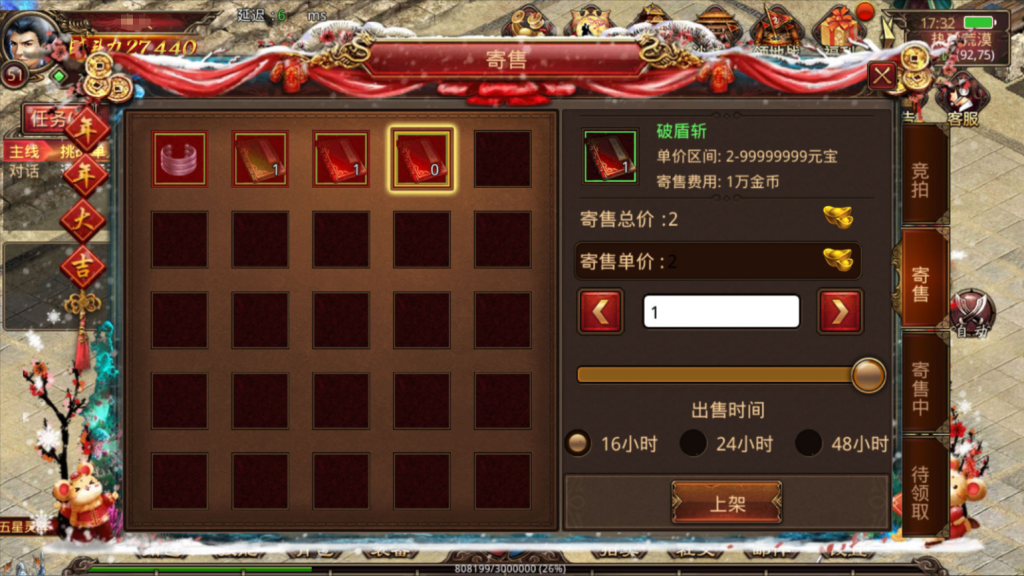 图片[43]-传世手游【灵枪争霸传世四职业3大陆怀旧版】+GM授权后台+安卓苹果双端-游戏架设网