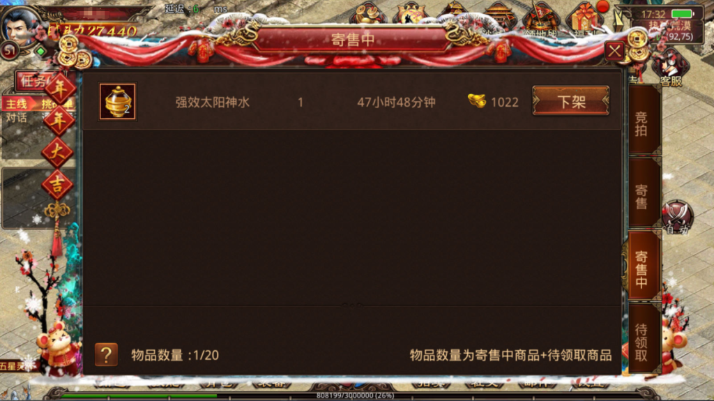 图片[44]-传世手游【灵枪争霸传世四职业3大陆怀旧版】+GM授权后台+安卓苹果双端-游戏架设网