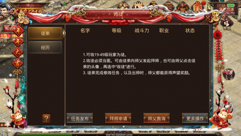 图片[45]-传世手游【灵枪争霸传世四职业3大陆怀旧版】+GM授权后台+安卓苹果双端-游戏架设网