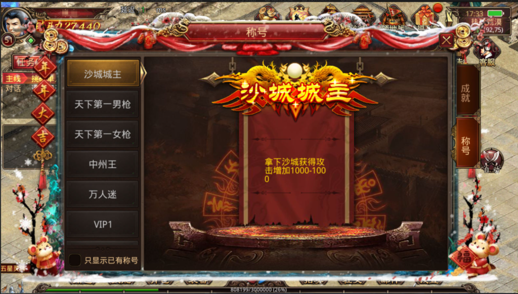 图片[47]-传世手游【灵枪争霸传世四职业3大陆怀旧版】+GM授权后台+安卓苹果双端-游戏架设网