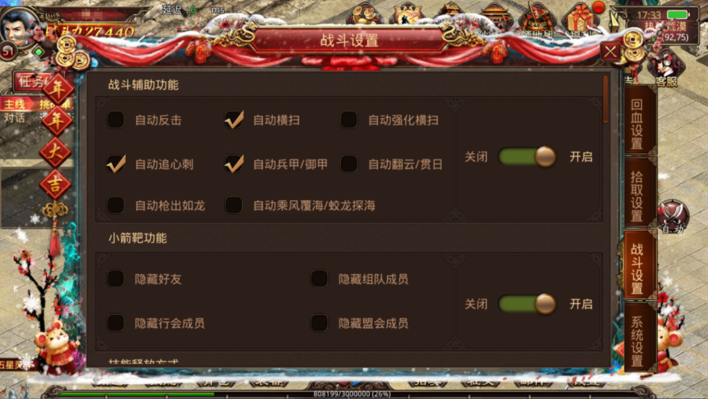 图片[50]-传世手游【灵枪争霸传世四职业3大陆怀旧版】+GM授权后台+安卓苹果双端-游戏架设网