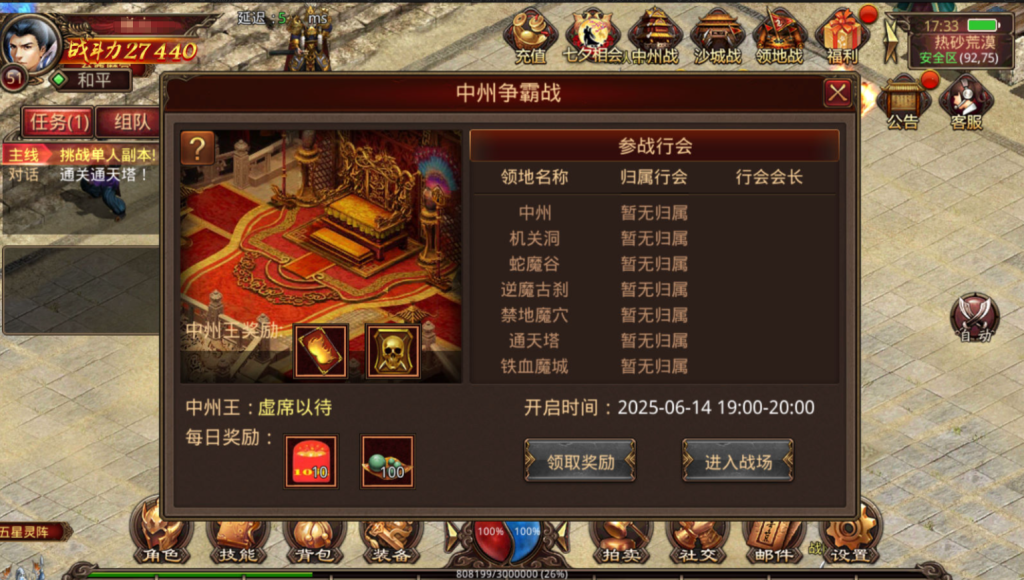 图片[52]-传世手游【灵枪争霸传世四职业3大陆怀旧版】+GM授权后台+安卓苹果双端-游戏架设网