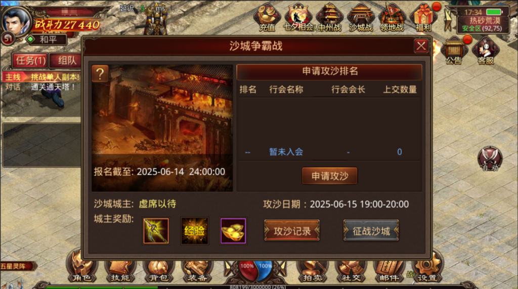 图片[53]-传世手游【灵枪争霸传世四职业3大陆怀旧版】+GM授权后台+安卓苹果双端-游戏架设网