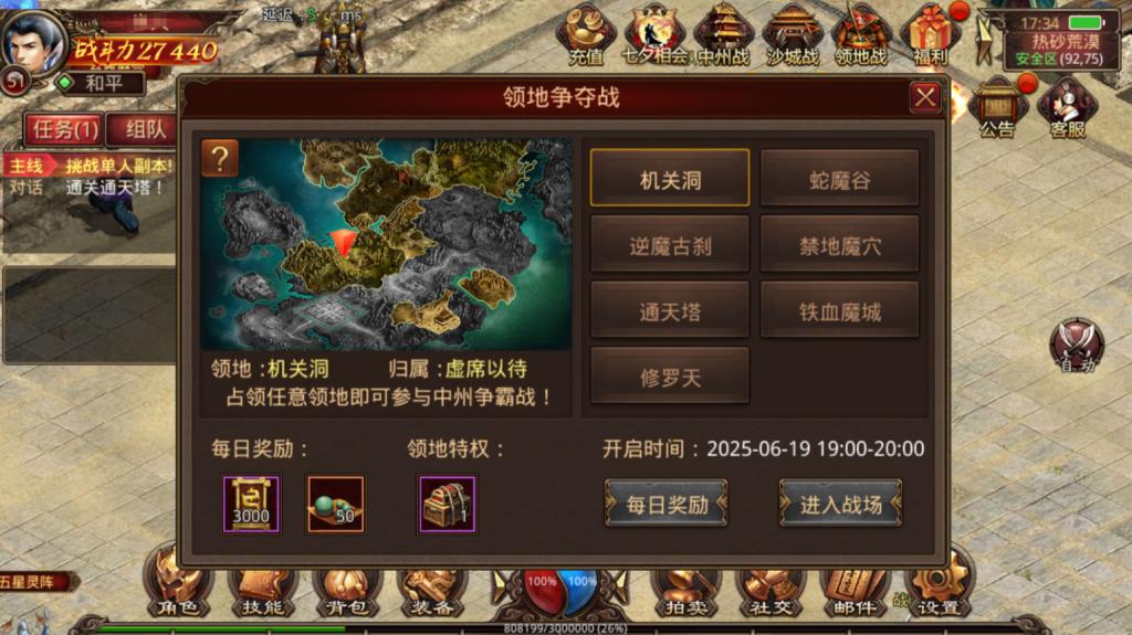 图片[54]-传世手游【灵枪争霸传世四职业3大陆怀旧版】+GM授权后台+安卓苹果双端-游戏架设网