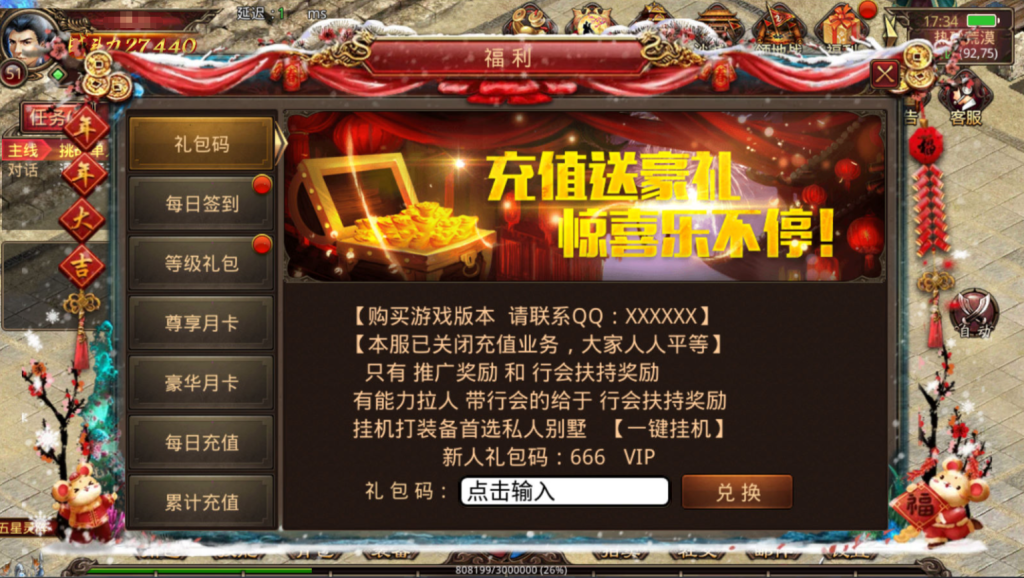 图片[55]-传世手游【灵枪争霸传世四职业3大陆怀旧版】+GM授权后台+安卓苹果双端-游戏架设网