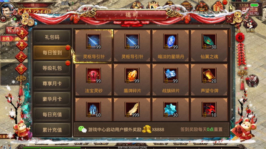 图片[56]-传世手游【灵枪争霸传世四职业3大陆怀旧版】+GM授权后台+安卓苹果双端-游戏架设网
