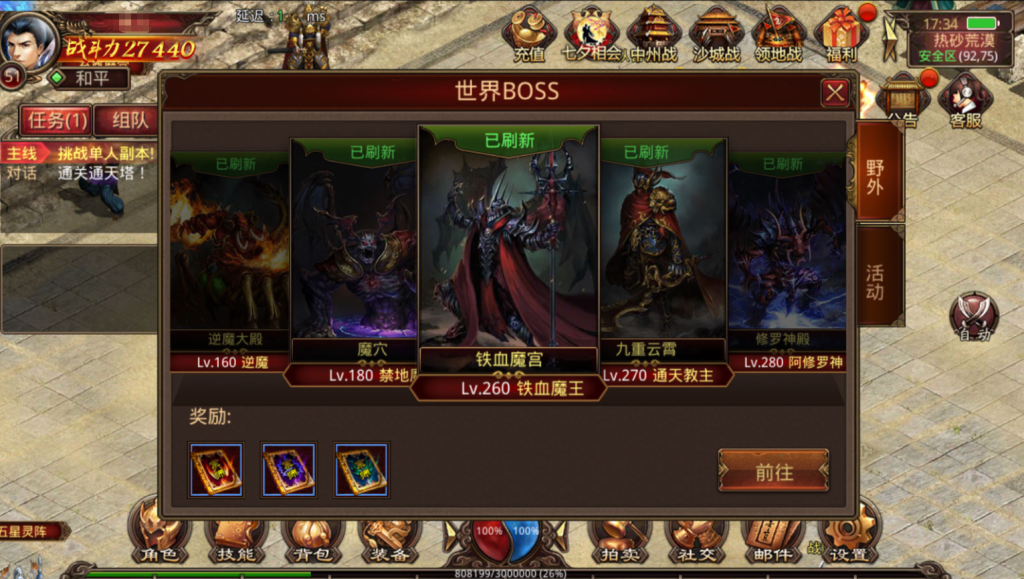图片[59]-传世手游【灵枪争霸传世四职业3大陆怀旧版】+GM授权后台+安卓苹果双端-游戏架设网