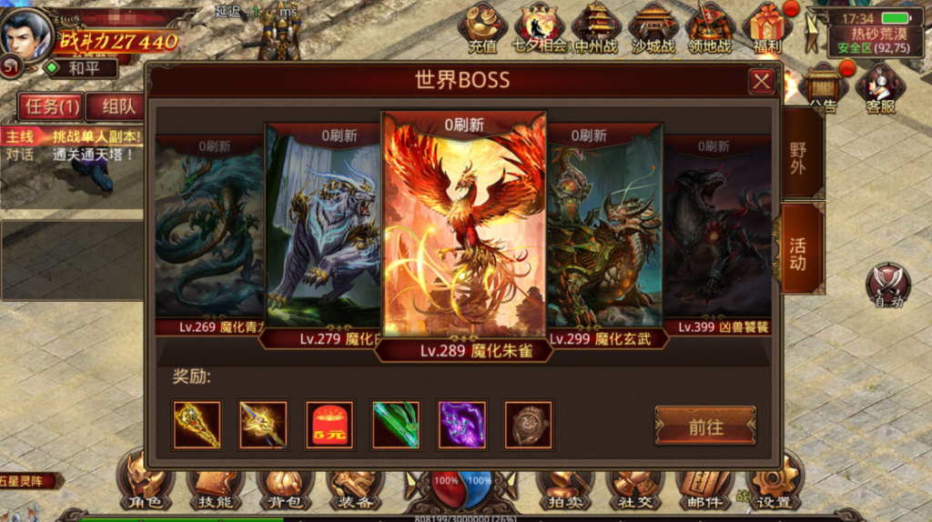 图片[60]-传世手游【灵枪争霸传世四职业3大陆怀旧版】+GM授权后台+安卓苹果双端-游戏架设网
