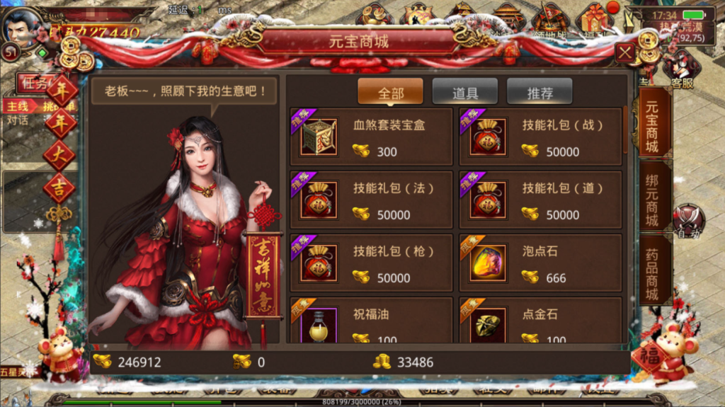 图片[61]-传世手游【灵枪争霸传世四职业3大陆怀旧版】+GM授权后台+安卓苹果双端-游戏架设网