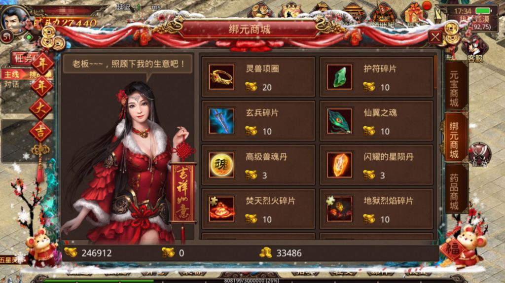 图片[62]-传世手游【灵枪争霸传世四职业3大陆怀旧版】+GM授权后台+安卓苹果双端-游戏架设网