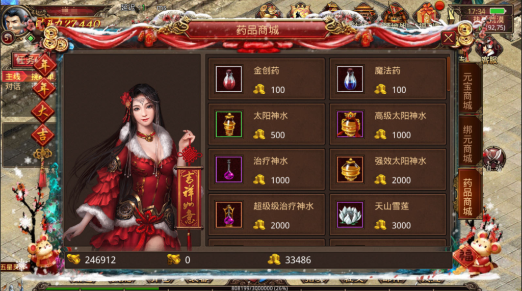 图片[63]-传世手游【灵枪争霸传世四职业3大陆怀旧版】+GM授权后台+安卓苹果双端-游戏架设网