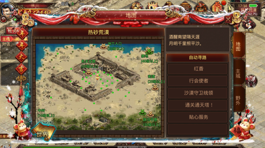 图片[65]-传世手游【灵枪争霸传世四职业3大陆怀旧版】+GM授权后台+安卓苹果双端-游戏架设网