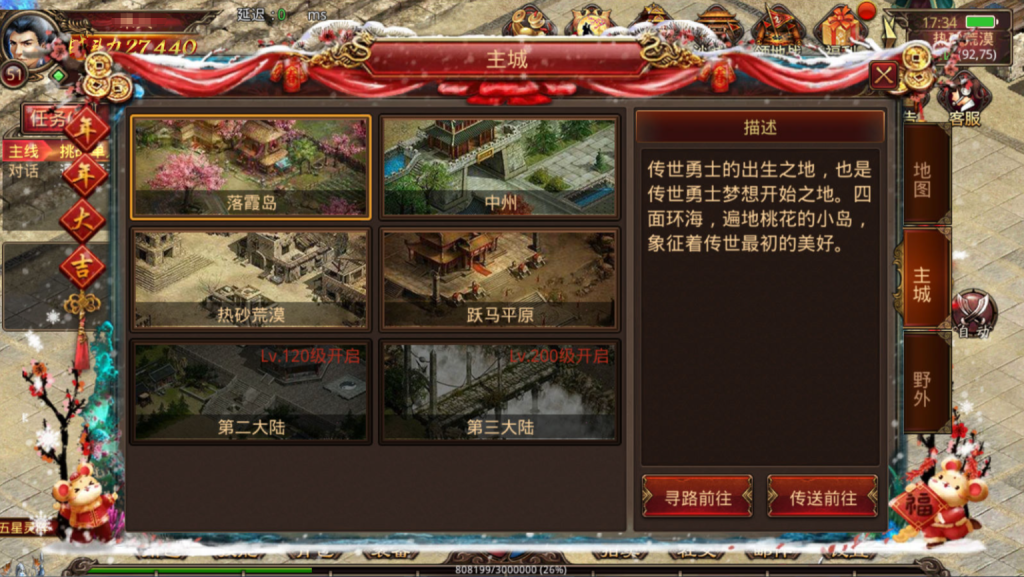 图片[66]-传世手游【灵枪争霸传世四职业3大陆怀旧版】+GM授权后台+安卓苹果双端-游戏架设网