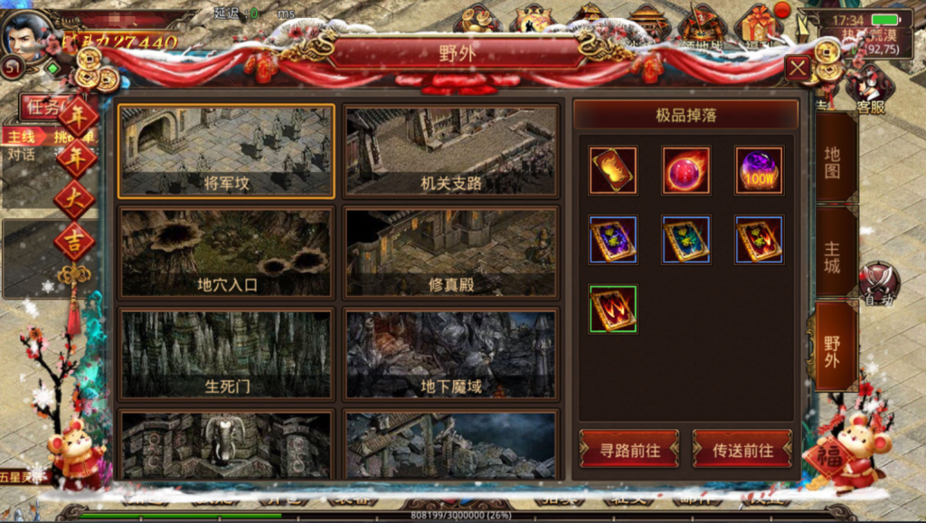图片[67]-传世手游【灵枪争霸传世四职业3大陆怀旧版】+GM授权后台+安卓苹果双端-游戏架设网