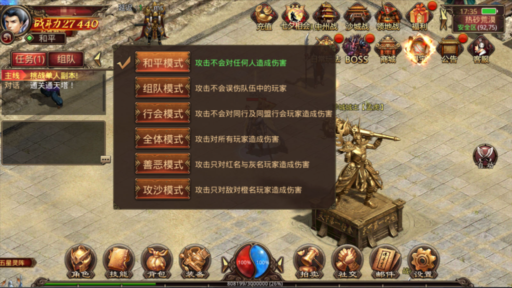 图片[68]-传世手游【灵枪争霸传世四职业3大陆怀旧版】+GM授权后台+安卓苹果双端-游戏架设网