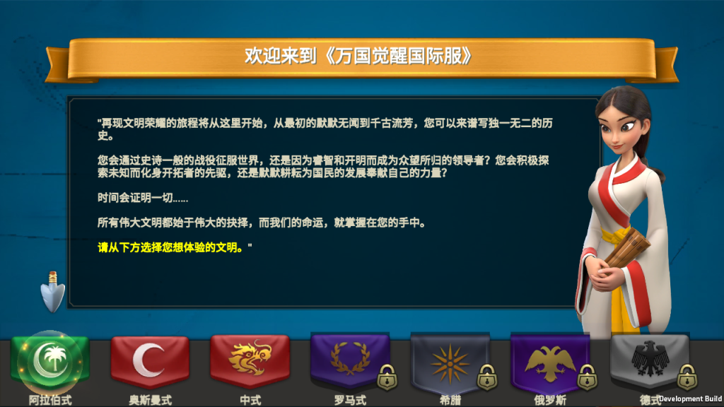 图片[2]-多文明策略手游【万国觉醒授权内购优化版】+PM后台+CDK授权后台+安卓-游戏架设网