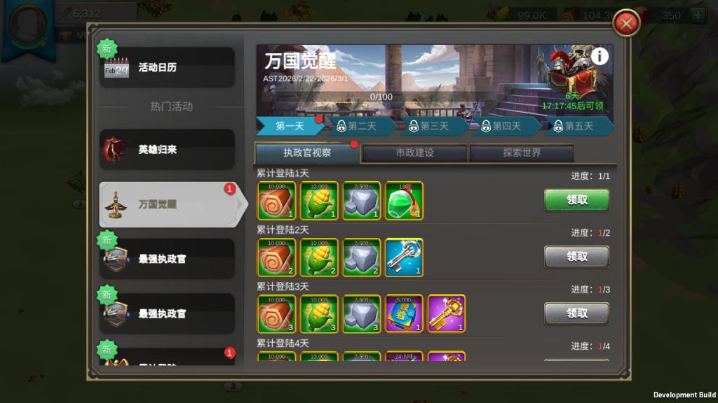 图片[27]-多文明策略手游【万国觉醒授权内购优化版】+PM后台+CDK授权后台+安卓-游戏架设网