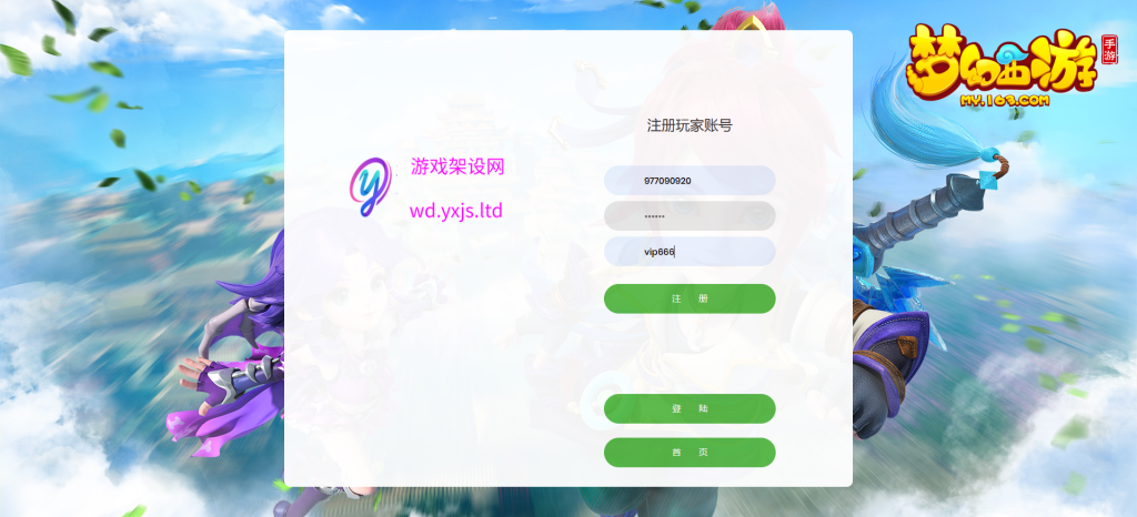图片[1]-MT3换皮MH【凌霄西游进阶版】+安卓苹果双端+GM后台-游戏架设网