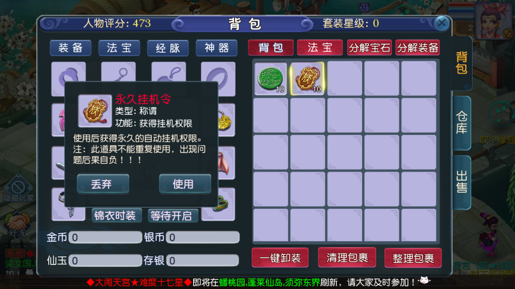 图片[7]-MT3换皮MH【凌霄西游进阶版】+安卓苹果双端+GM后台-游戏架设网