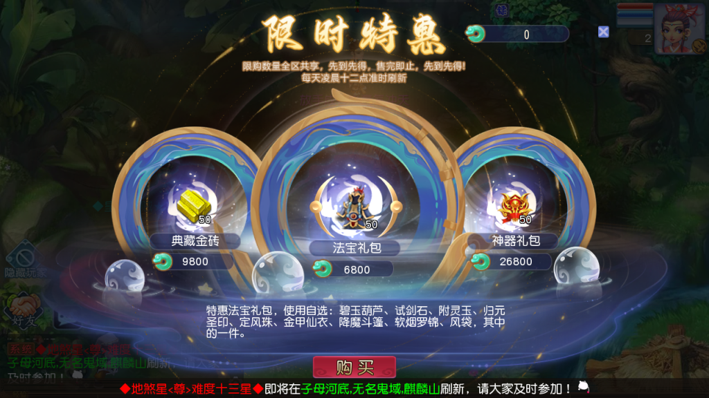 图片[14]-MT3换皮MH【凌霄西游进阶版】+安卓苹果双端+GM后台-游戏架设网