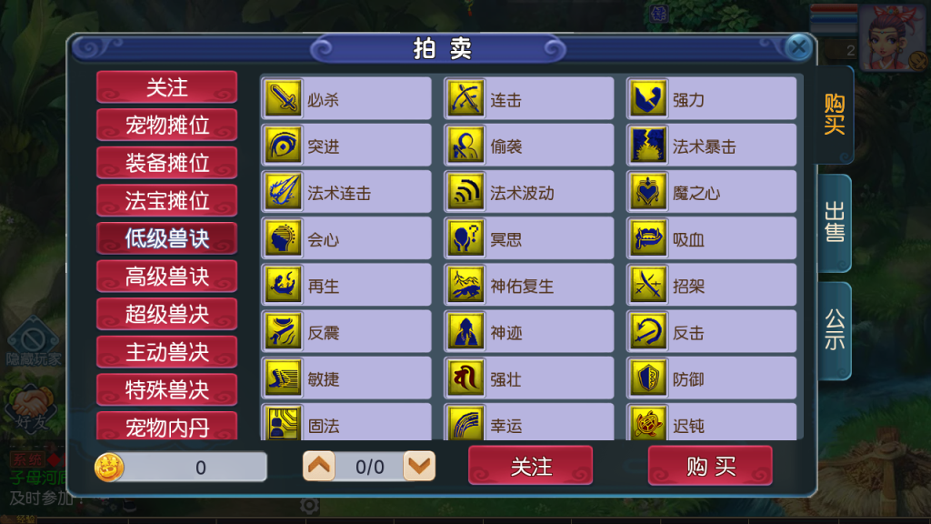 图片[17]-MT3换皮MH【凌霄西游进阶版】+安卓苹果双端+GM后台-游戏架设网