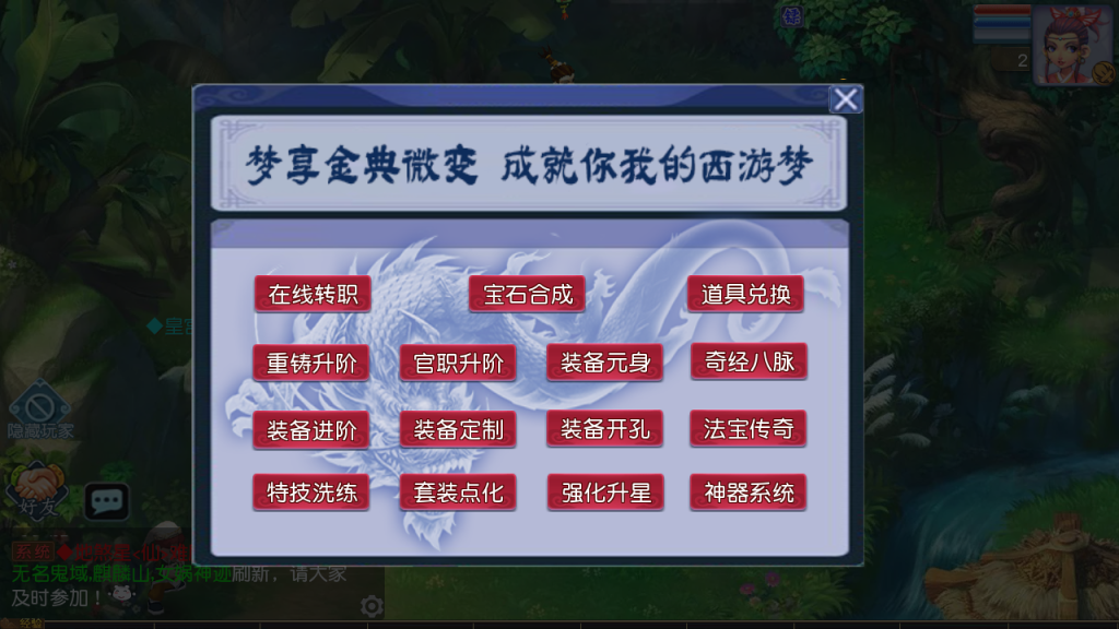 图片[21]-MT3换皮MH【凌霄西游进阶版】+安卓苹果双端+GM后台-游戏架设网