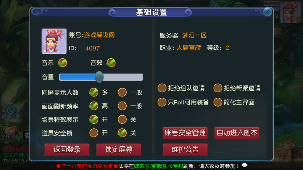图片[23]-MT3换皮MH【凌霄西游进阶版】+安卓苹果双端+GM后台-游戏架设网