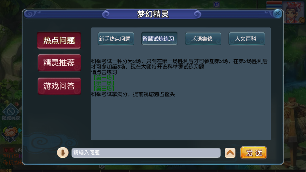 图片[28]-MT3换皮MH【凌霄西游进阶版】+安卓苹果双端+GM后台-游戏架设网