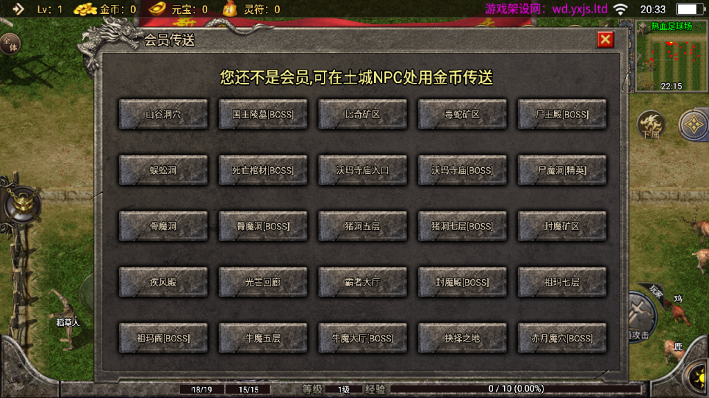 图片[4]-战神引擎传奇手游【1.76玛法大陆之惊蛰复古[白猪3]】+GM授权后台+安卓苹果-游戏架设网