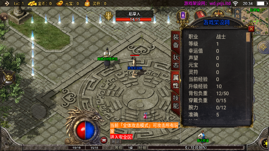图片[7]-战神引擎传奇手游【1.76玛法大陆之惊蛰复古[白猪3]】+GM授权后台+安卓苹果-游戏架设网