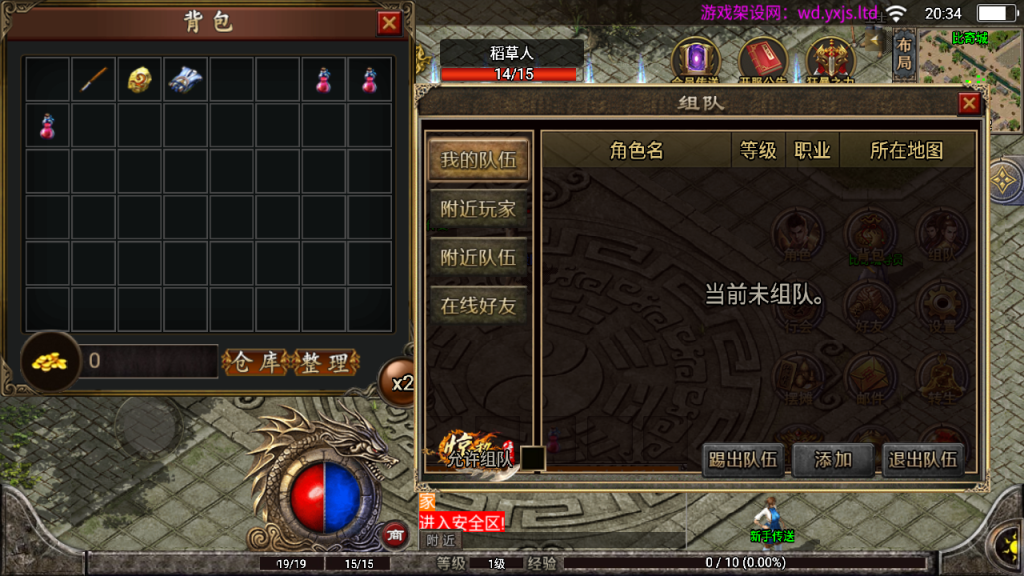 图片[8]-战神引擎传奇手游【1.76玛法大陆之惊蛰复古[白猪3]】+GM授权后台+安卓苹果-游戏架设网