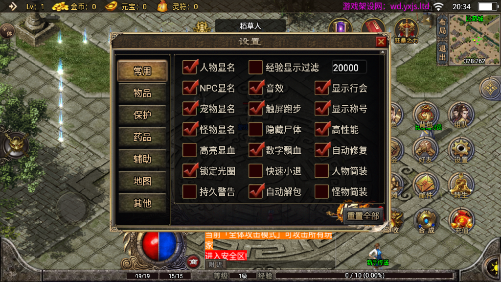 图片[9]-战神引擎传奇手游【1.76玛法大陆之惊蛰复古[白猪3]】+GM授权后台+安卓苹果-游戏架设网
