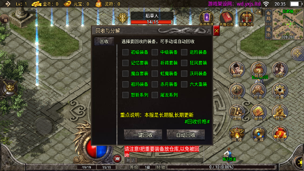 图片[11]-战神引擎传奇手游【1.76玛法大陆之惊蛰复古[白猪3]】+GM授权后台+安卓苹果-游戏架设网