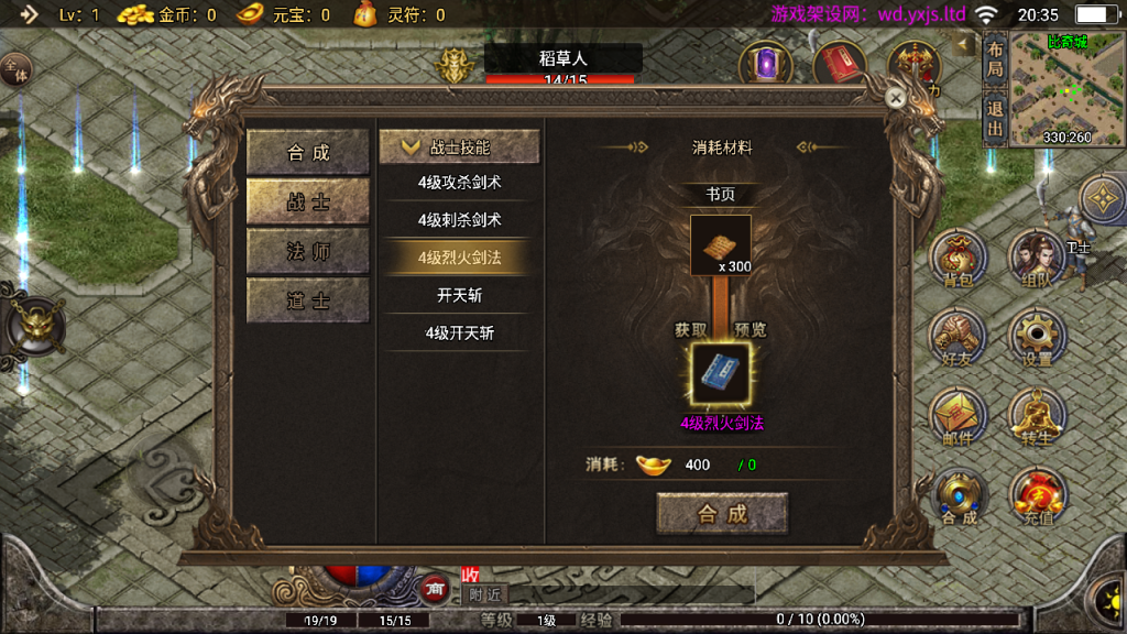 图片[12]-战神引擎传奇手游【1.76玛法大陆之惊蛰复古[白猪3]】+GM授权后台+安卓苹果-游戏架设网