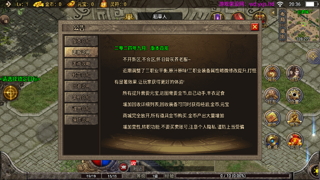图片[14]-战神引擎传奇手游【1.76玛法大陆之惊蛰复古[白猪3]】+GM授权后台+安卓苹果-游戏架设网