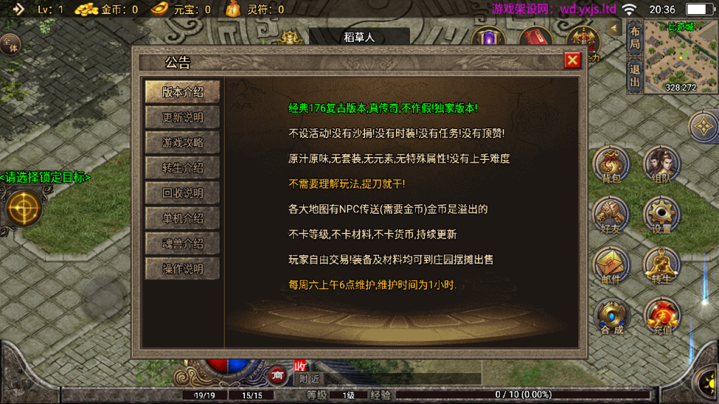 图片[15]-战神引擎传奇手游【1.76玛法大陆之惊蛰复古[白猪3]】+GM授权后台+安卓苹果-游戏架设网