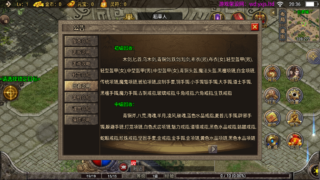 图片[18]-战神引擎传奇手游【1.76玛法大陆之惊蛰复古[白猪3]】+GM授权后台+安卓苹果-游戏架设网