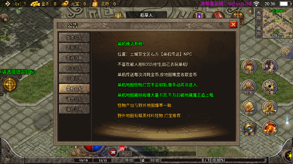 图片[19]-战神引擎传奇手游【1.76玛法大陆之惊蛰复古[白猪3]】+GM授权后台+安卓苹果-游戏架设网