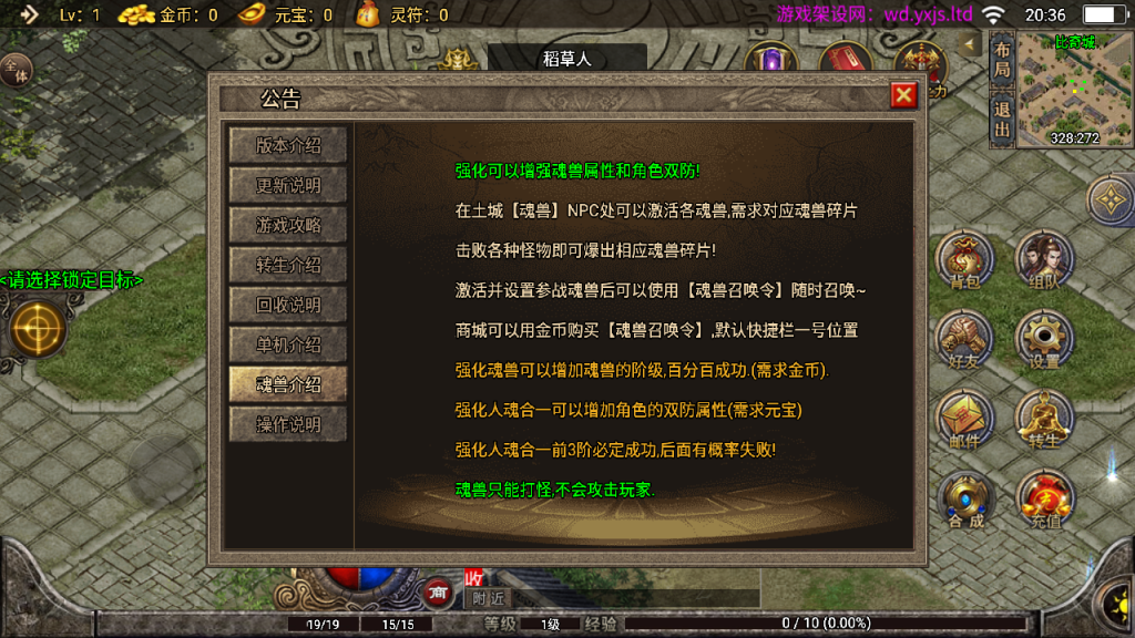 图片[20]-战神引擎传奇手游【1.76玛法大陆之惊蛰复古[白猪3]】+GM授权后台+安卓苹果-游戏架设网