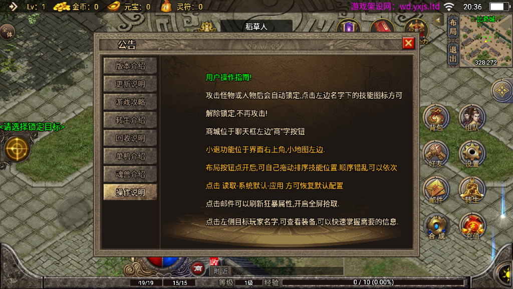 图片[21]-战神引擎传奇手游【1.76玛法大陆之惊蛰复古[白猪3]】+GM授权后台+安卓苹果-游戏架设网
